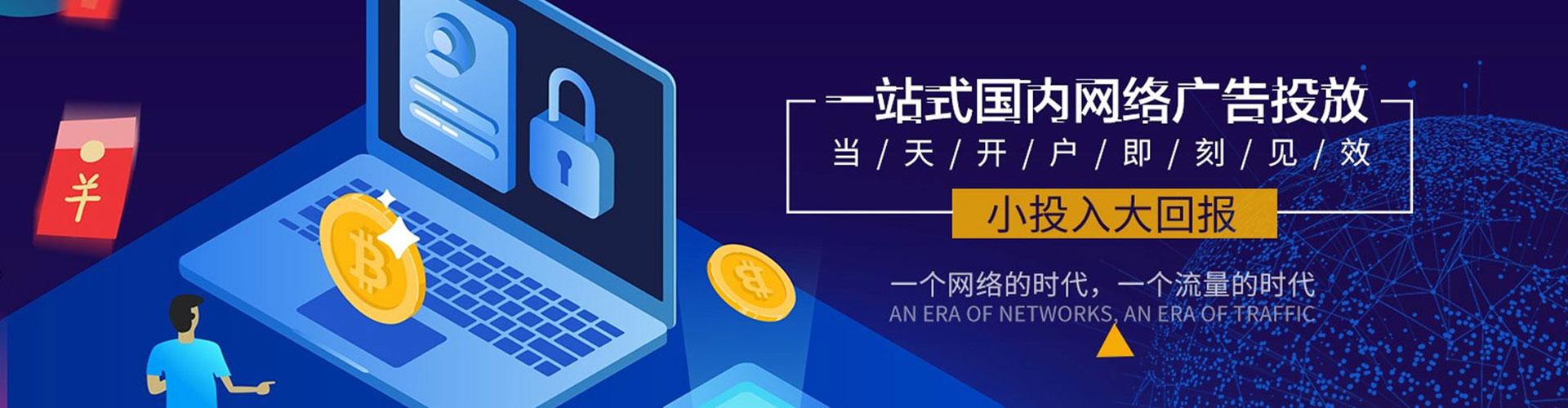 罗山百度信息流